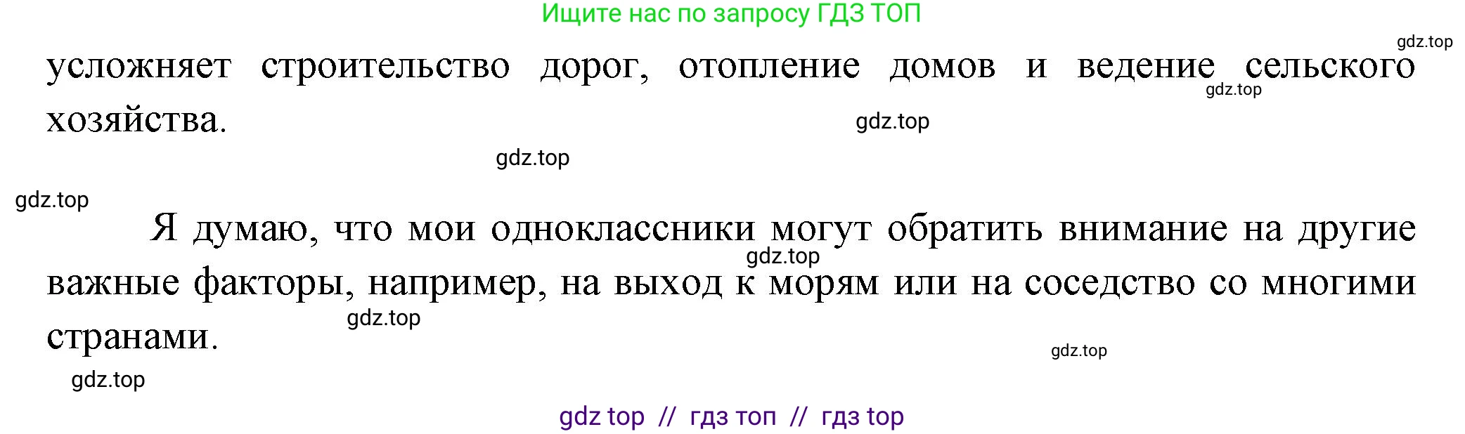 География, 8 класс Практические работы, автор: Дубинина Софья Петровна, издательство Просвещение, Москва, 2023, жёлтого цвета, страница 4, номер 1, Решение 2 (продолжение 2)