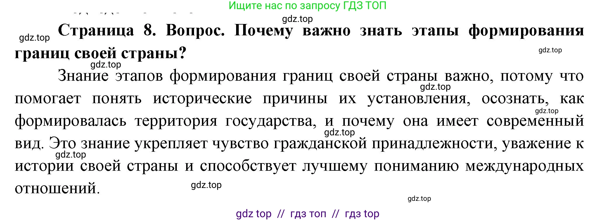 География, 8 класс Практические работы, автор: Дубинина Софья Петровна, издательство Просвещение, Москва, 2023, жёлтого цвета, страница 8, номер 1, Решение 2