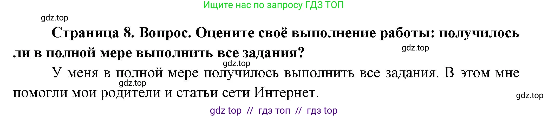 География, 8 класс Практические работы, автор: Дубинина Софья Петровна, издательство Просвещение, Москва, 2023, жёлтого цвета, страница 8, номер 2, Решение 2