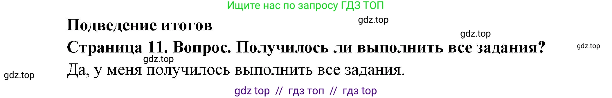 География, 8 класс Практические работы, автор: Дубинина Софья Петровна, издательство Просвещение, Москва, 2023, жёлтого цвета, страница 11, номер 1, Решение 2