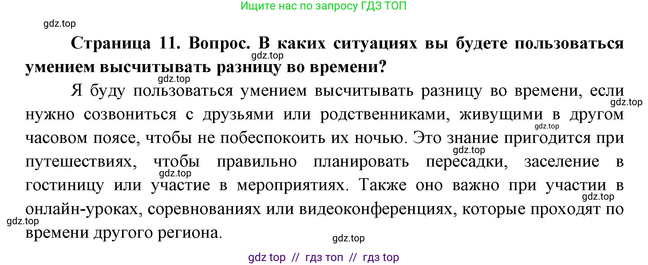 География, 8 класс Практические работы, автор: Дубинина Софья Петровна, издательство Просвещение, Москва, 2023, жёлтого цвета, страница 11, номер 2, Решение 2