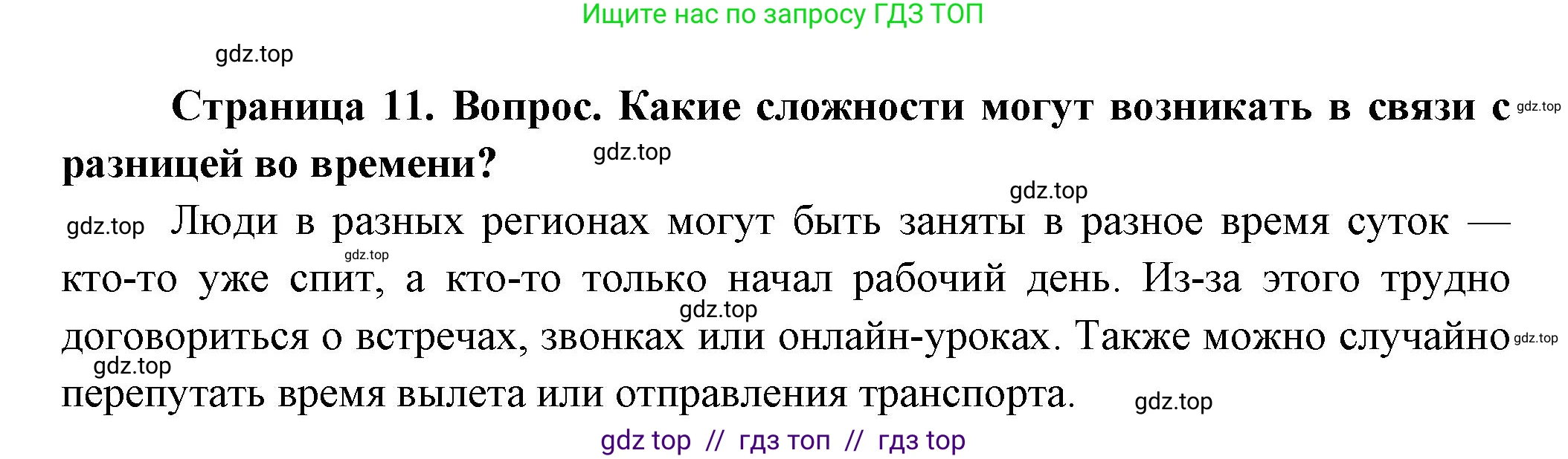 География, 8 класс Практические работы, автор: Дубинина Софья Петровна, издательство Просвещение, Москва, 2023, жёлтого цвета, страница 11, номер 3, Решение 2