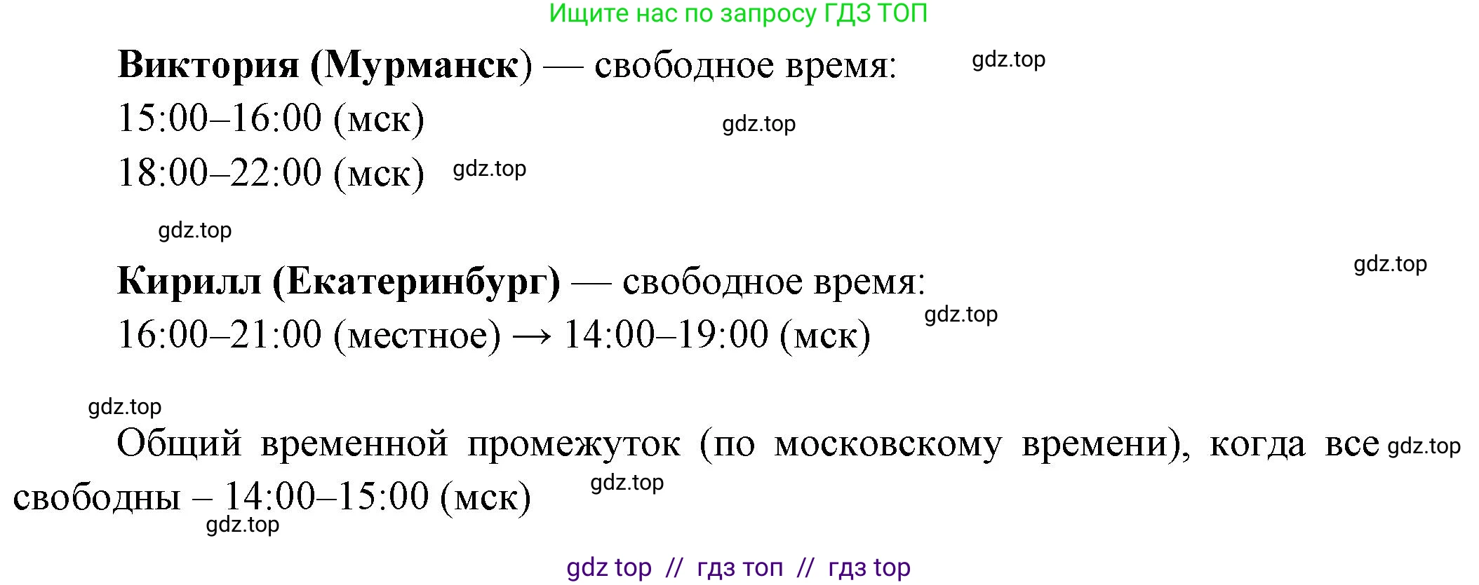 География, 8 класс Практические работы, автор: Дубинина Софья Петровна, издательство Просвещение, Москва, 2023, жёлтого цвета, страница 10, номер 2, Решение 2 (продолжение 2)