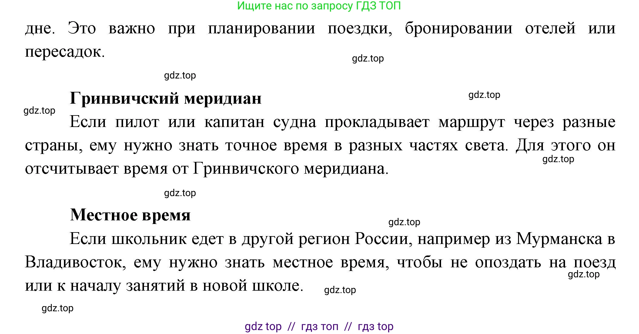 География, 8 класс Практические работы, автор: Дубинина Софья Петровна, издательство Просвещение, Москва, 2023, жёлтого цвета, страница 11, номер 3, Решение 2 (продолжение 2)