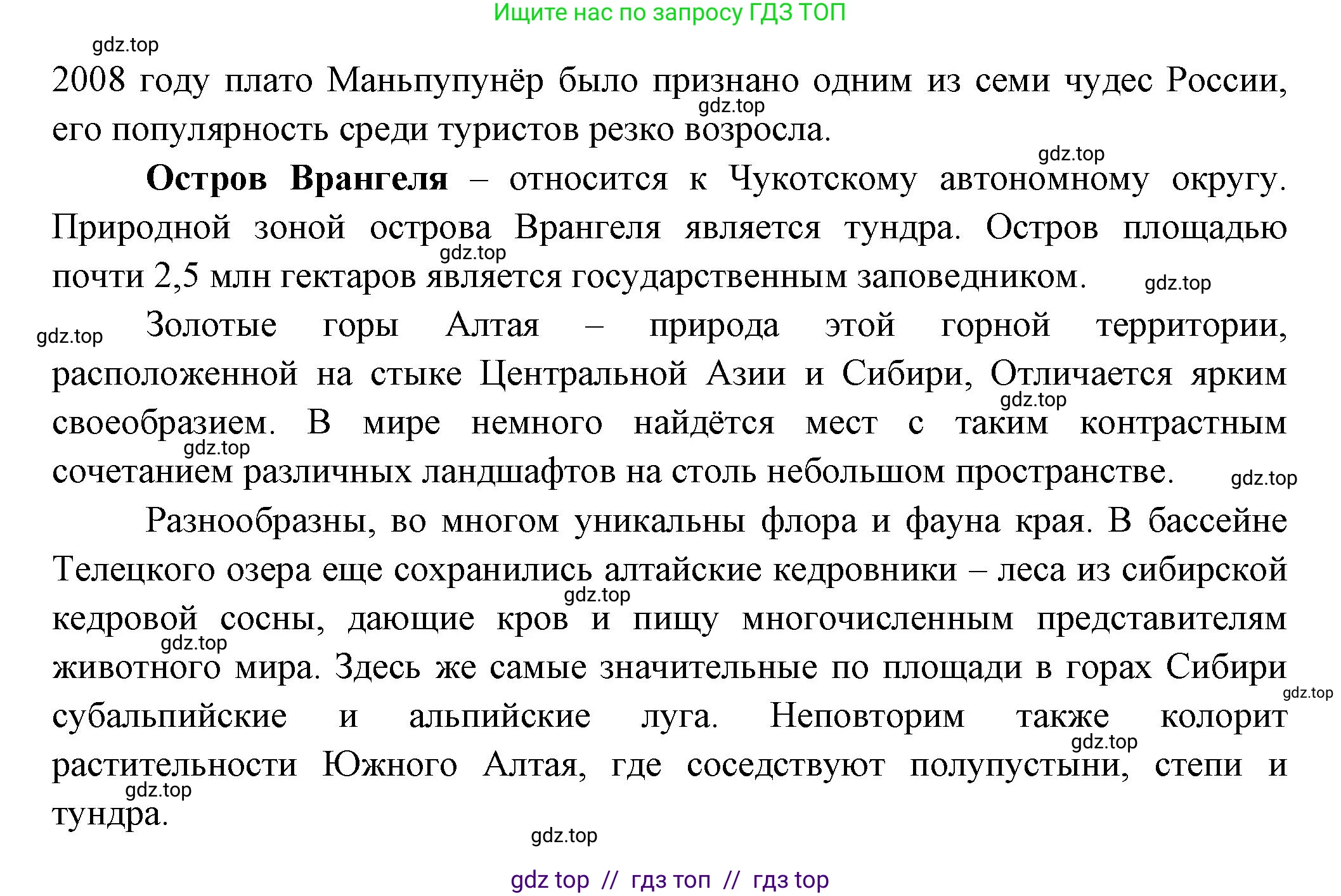 География, 8 класс Практические работы, автор: Дубинина Софья Петровна, издательство Просвещение, Москва, 2023, жёлтого цвета, страница 13, номер 2, Решение 2 (продолжение 3)