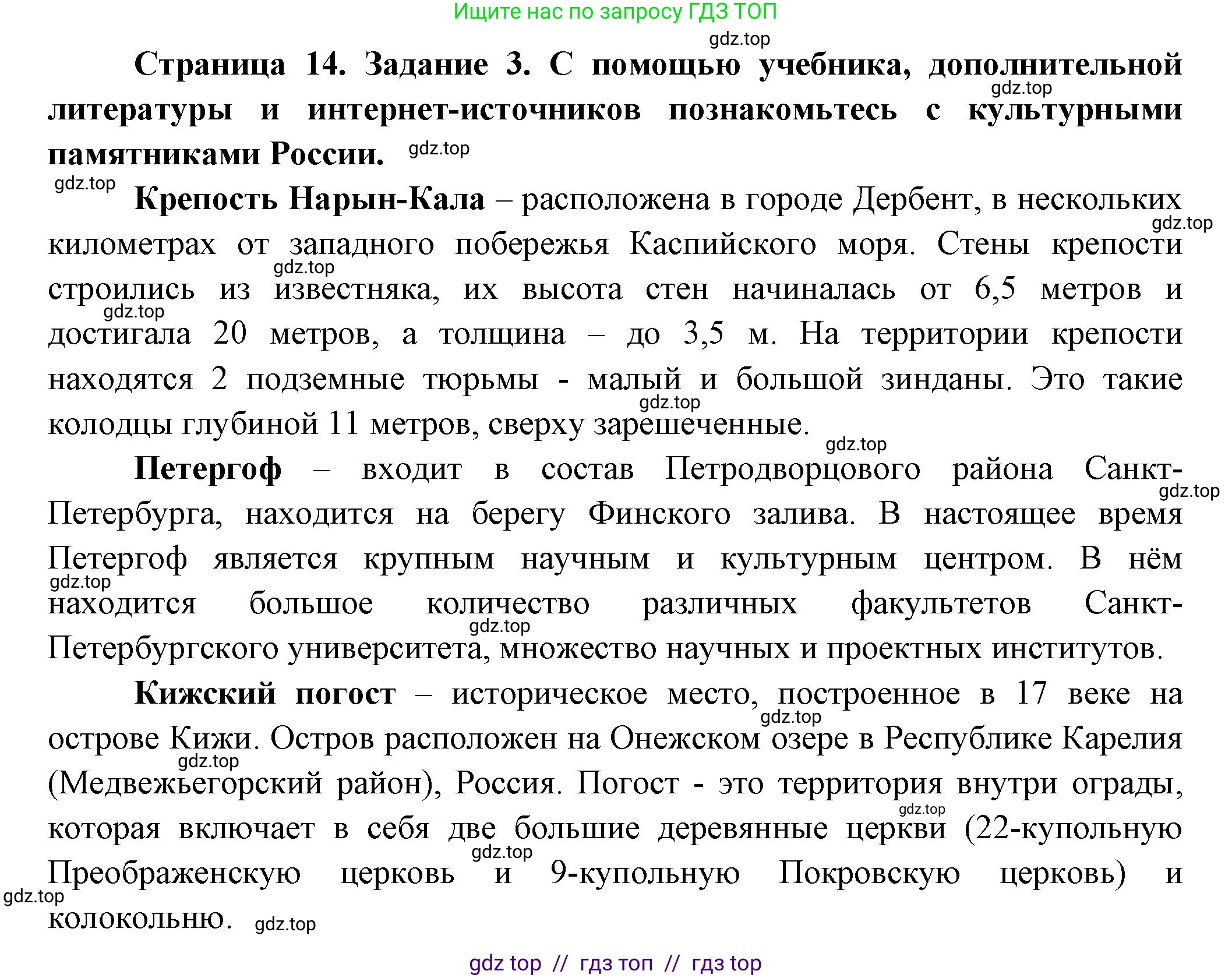 География, 8 класс Практические работы, автор: Дубинина Софья Петровна, издательство Просвещение, Москва, 2023, жёлтого цвета, страница 13, номер 3, Решение 2