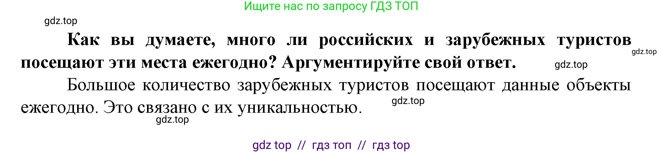 География, 8 класс Практические работы, автор: Дубинина Софья Петровна, издательство Просвещение, Москва, 2023, жёлтого цвета, страница 15, номер 4, Решение 2 (продолжение 2)
