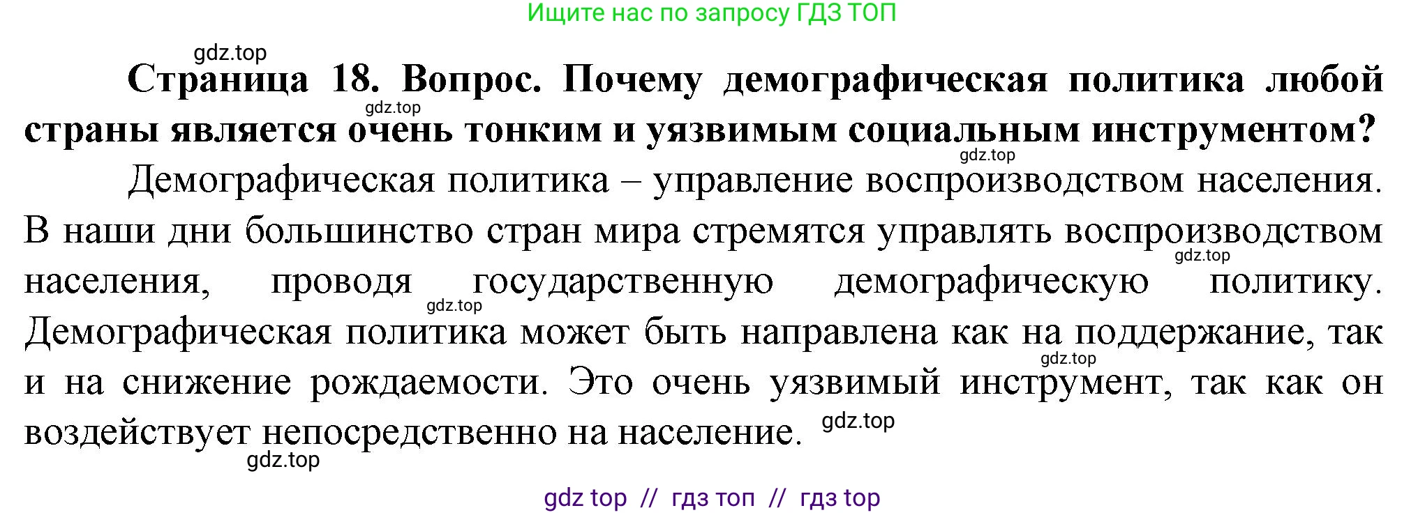 География, 8 класс Практические работы, автор: Дубинина Софья Петровна, издательство Просвещение, Москва, 2023, жёлтого цвета, страница 18, номер 3, Решение 2