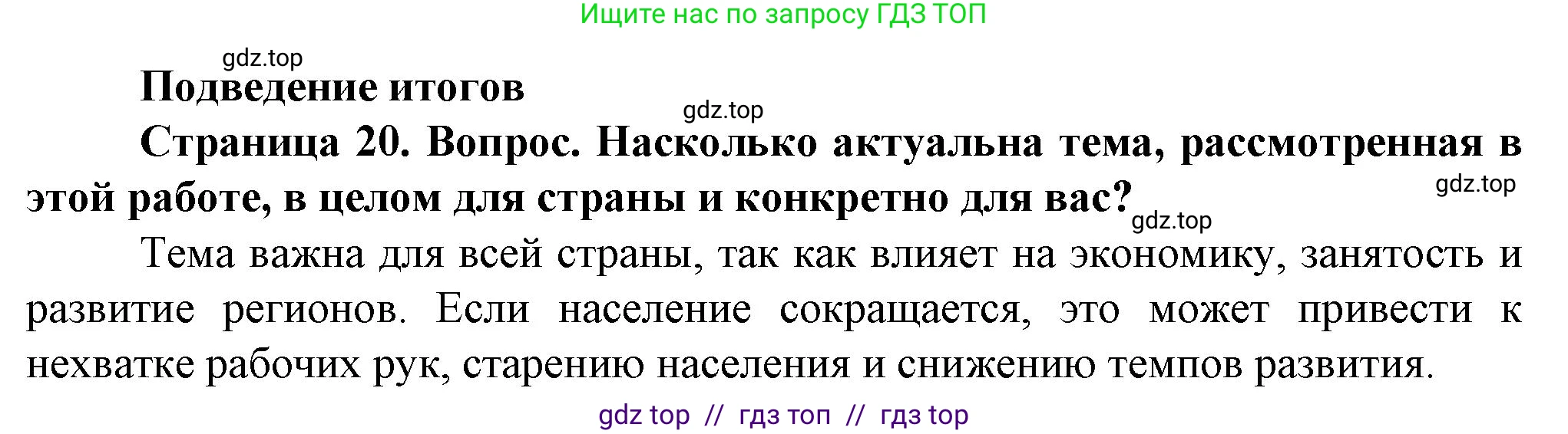 География, 8 класс Практические работы, автор: Дубинина Софья Петровна, издательство Просвещение, Москва, 2023, жёлтого цвета, страница 20, номер 1, Решение 2
