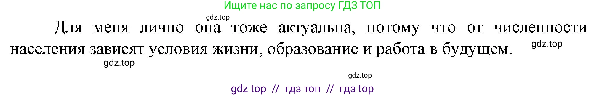 География, 8 класс Практические работы, автор: Дубинина Софья Петровна, издательство Просвещение, Москва, 2023, жёлтого цвета, страница 20, номер 1, Решение 2 (продолжение 2)