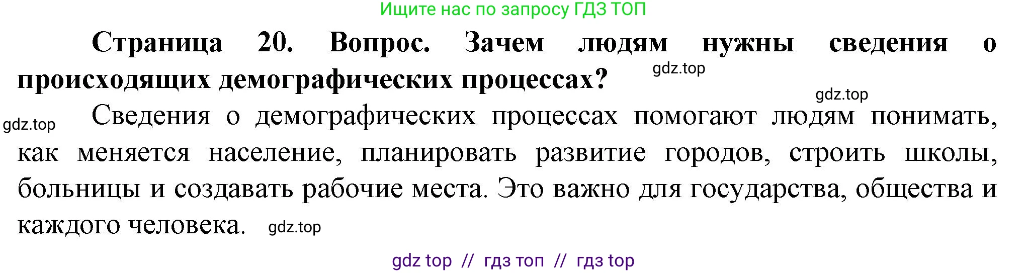 География, 8 класс Практические работы, автор: Дубинина Софья Петровна, издательство Просвещение, Москва, 2023, жёлтого цвета, страница 20, номер 2, Решение 2