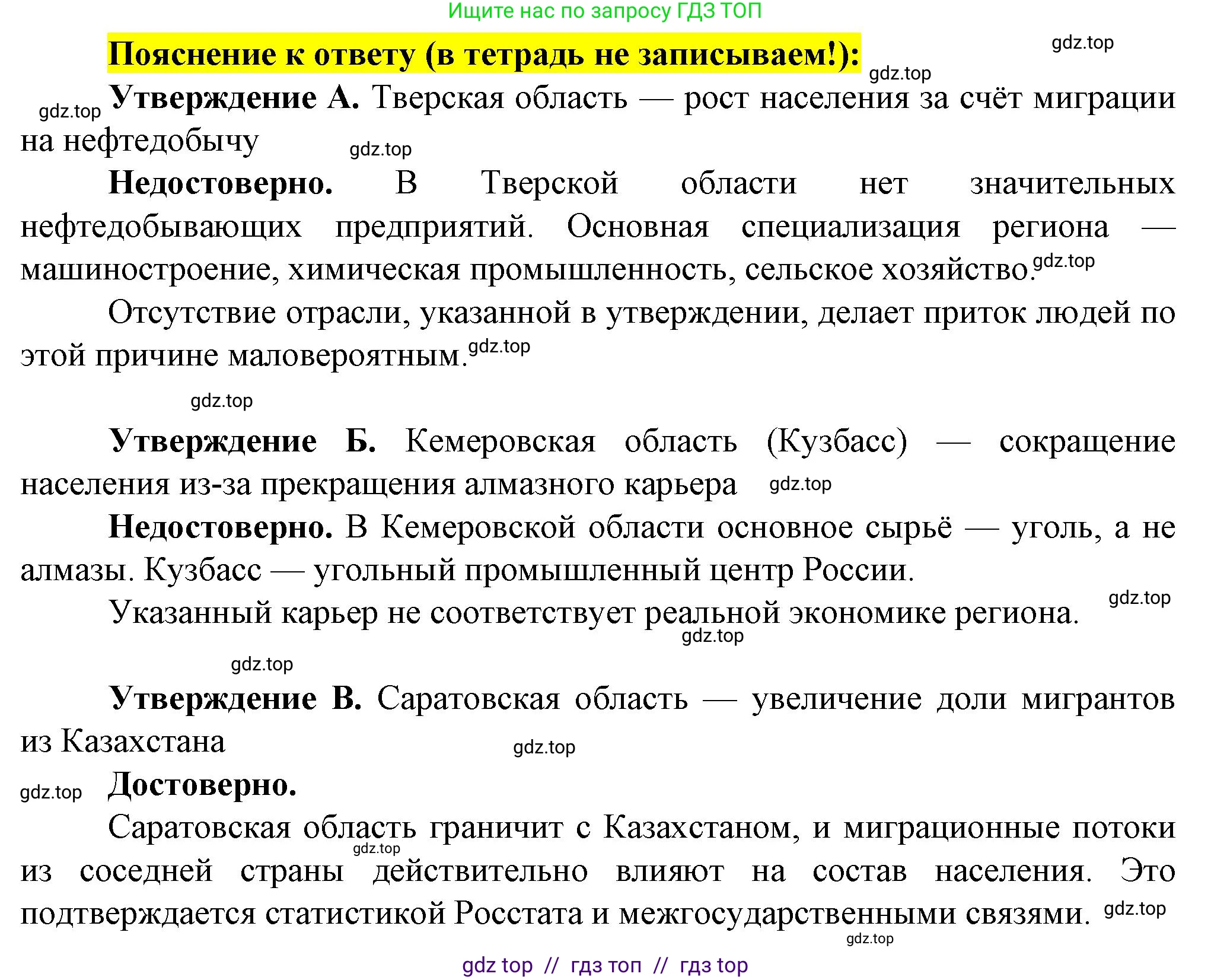 География, 8 класс Практические работы, автор: Дубинина Софья Петровна, издательство Просвещение, Москва, 2023, жёлтого цвета, страница 20, номер 2, Решение 2 (продолжение 2)