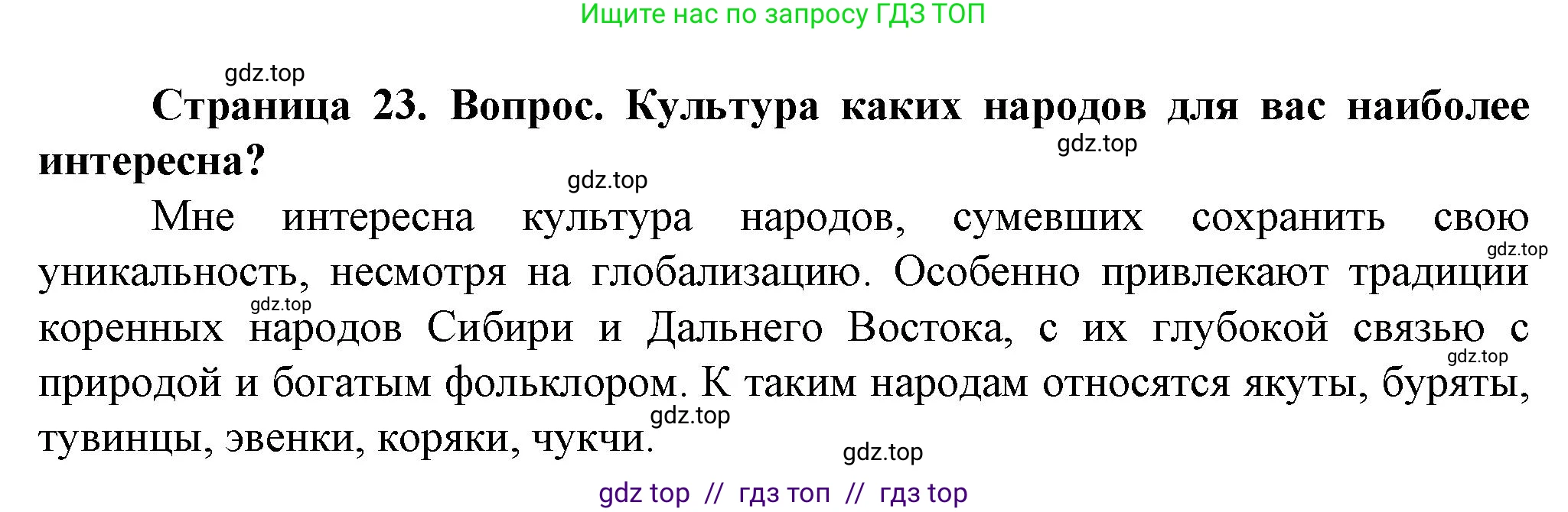 География, 8 класс Практические работы, автор: Дубинина Софья Петровна, издательство Просвещение, Москва, 2023, жёлтого цвета, страница 23, номер 3, Решение 2