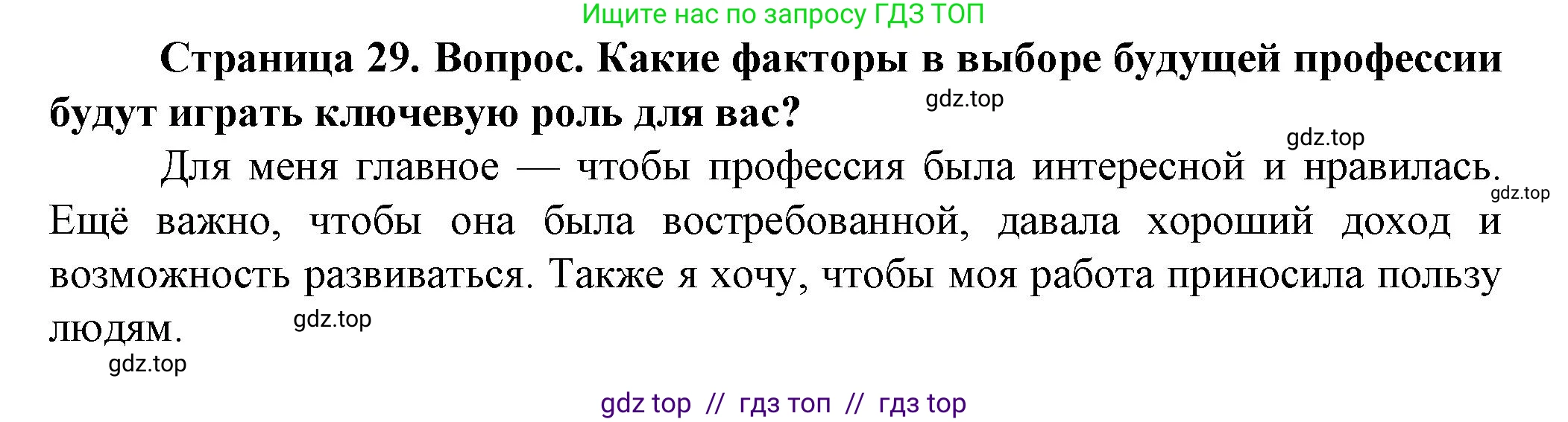 География, 8 класс Практические работы, автор: Дубинина Софья Петровна, издательство Просвещение, Москва, 2023, жёлтого цвета, страница 29, номер 1, Решение 2