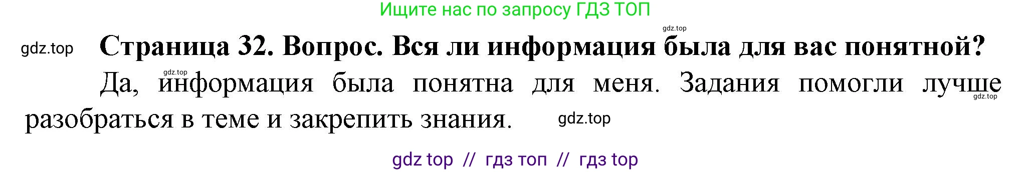 География, 8 класс Практические работы, автор: Дубинина Софья Петровна, издательство Просвещение, Москва, 2023, жёлтого цвета, страница 32, номер 3, Решение 2