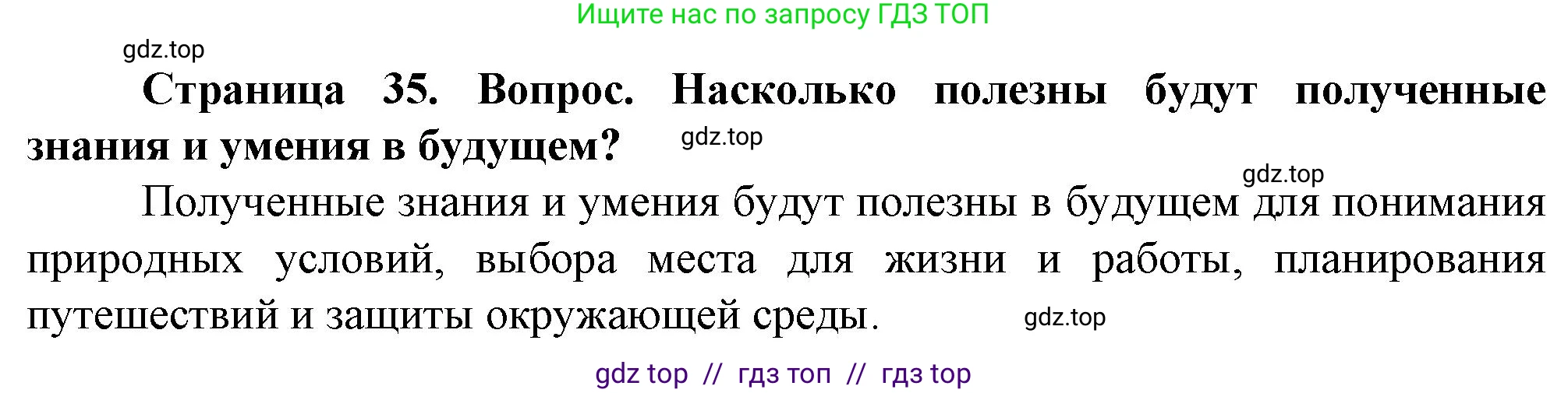 География, 8 класс Практические работы, автор: Дубинина Софья Петровна, издательство Просвещение, Москва, 2023, жёлтого цвета, страница 35, номер 2, Решение 2