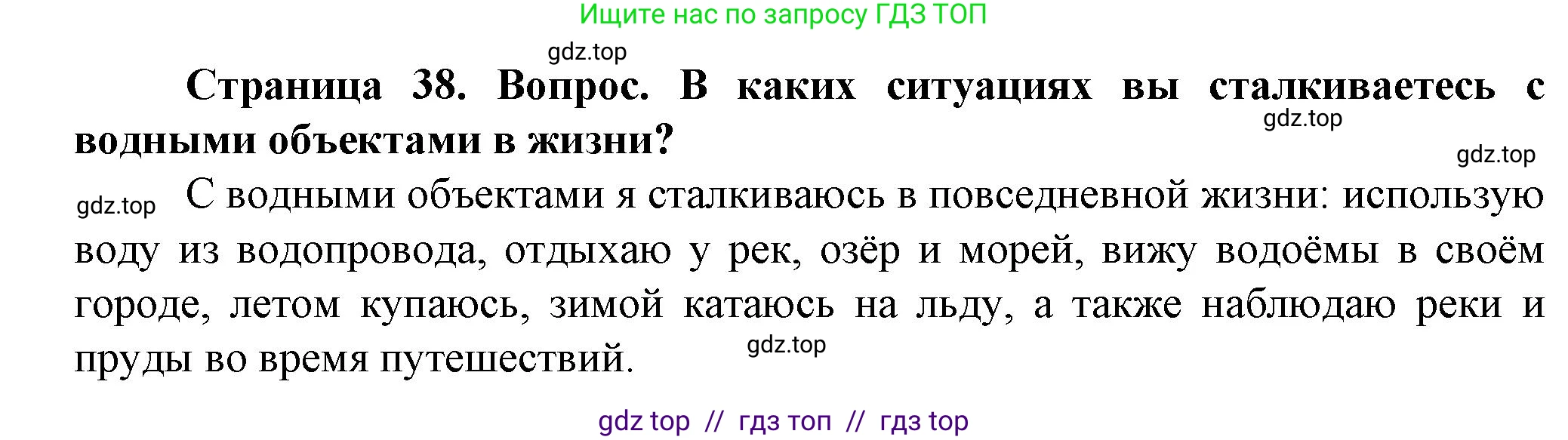 География, 8 класс Практические работы, автор: Дубинина Софья Петровна, издательство Просвещение, Москва, 2023, жёлтого цвета, страница 38, номер 2, Решение 2