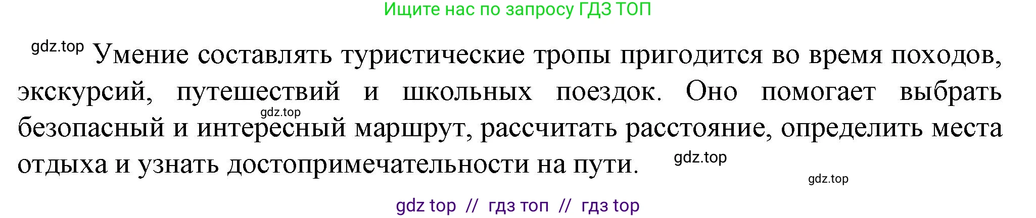 География, 8 класс Практические работы, автор: Дубинина Софья Петровна, издательство Просвещение, Москва, 2023, жёлтого цвета, страница 38, номер 3, Решение 2 (продолжение 2)