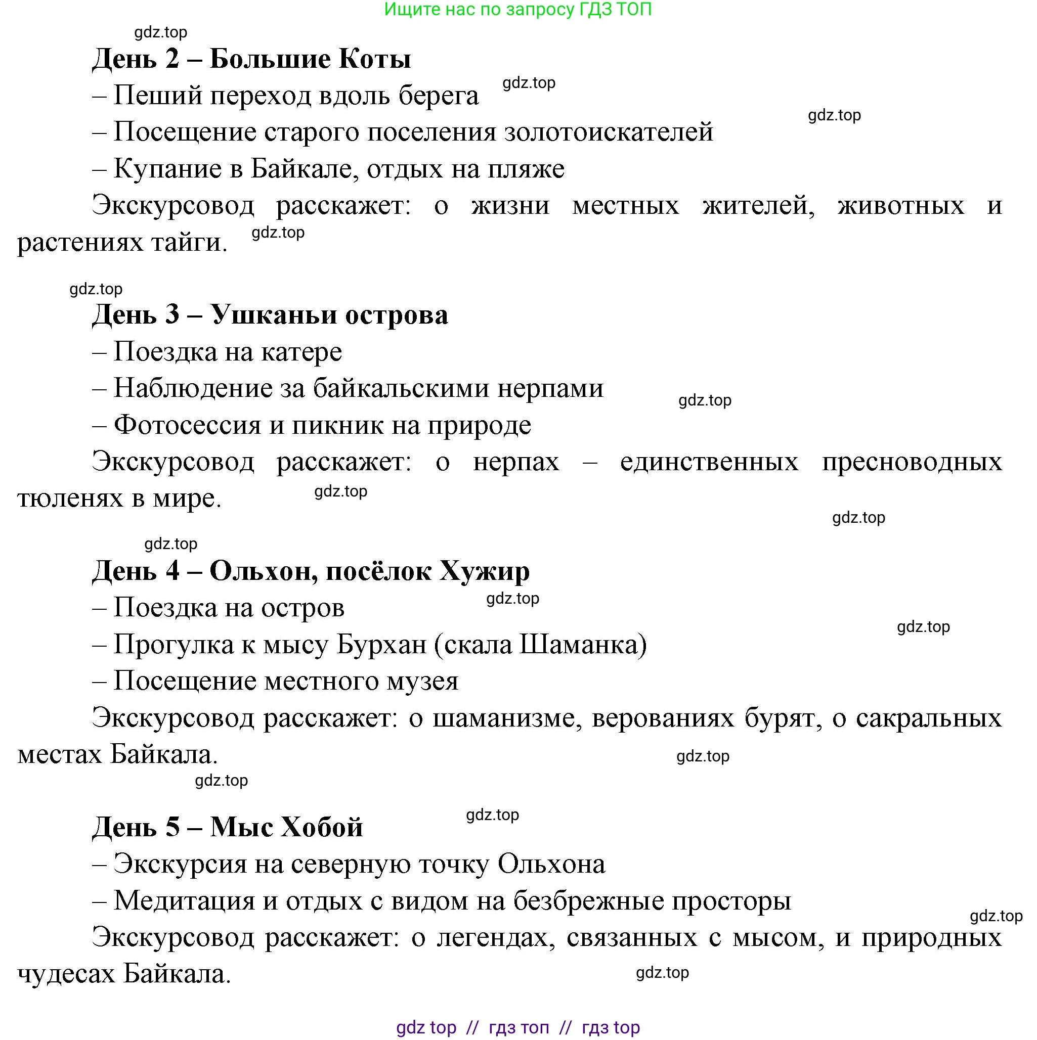 География, 8 класс Практические работы, автор: Дубинина Софья Петровна, издательство Просвещение, Москва, 2023, жёлтого цвета, страница 38, номер 3, Решение 2 (продолжение 2)