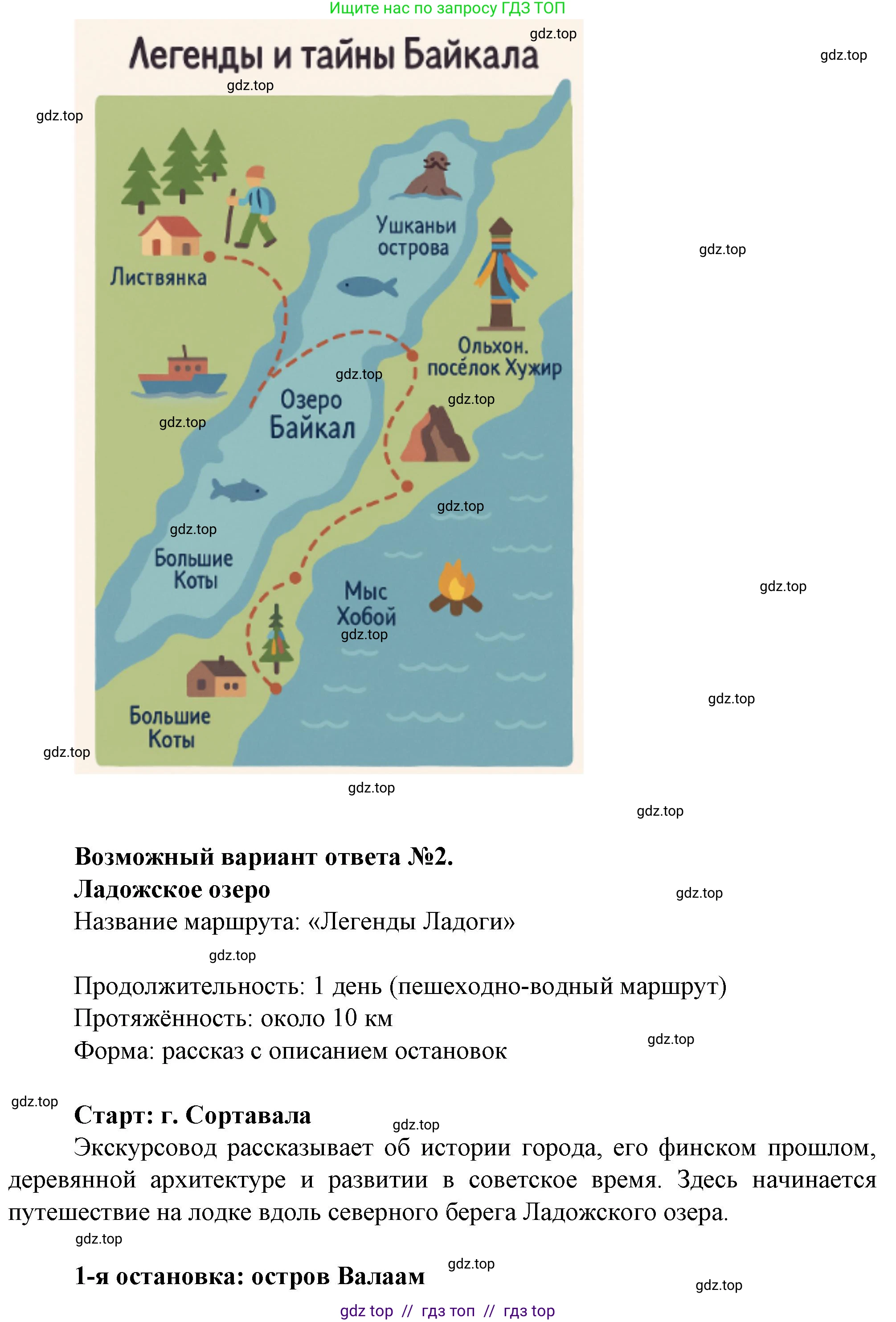 География, 8 класс Практические работы, автор: Дубинина Софья Петровна, издательство Просвещение, Москва, 2023, жёлтого цвета, страница 38, номер 3, Решение 2 (продолжение 3)