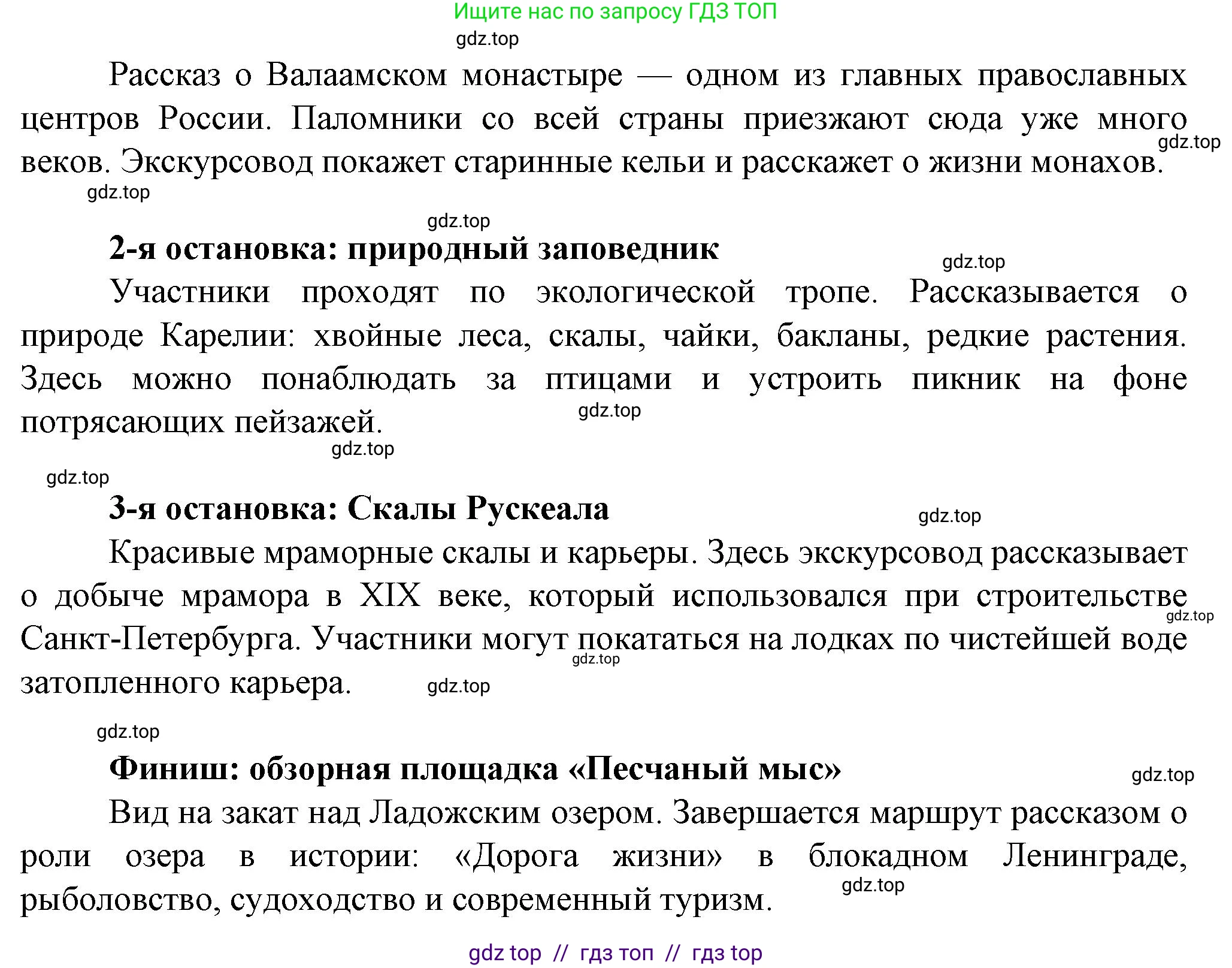 География, 8 класс Практические работы, автор: Дубинина Софья Петровна, издательство Просвещение, Москва, 2023, жёлтого цвета, страница 38, номер 3, Решение 2 (продолжение 4)
