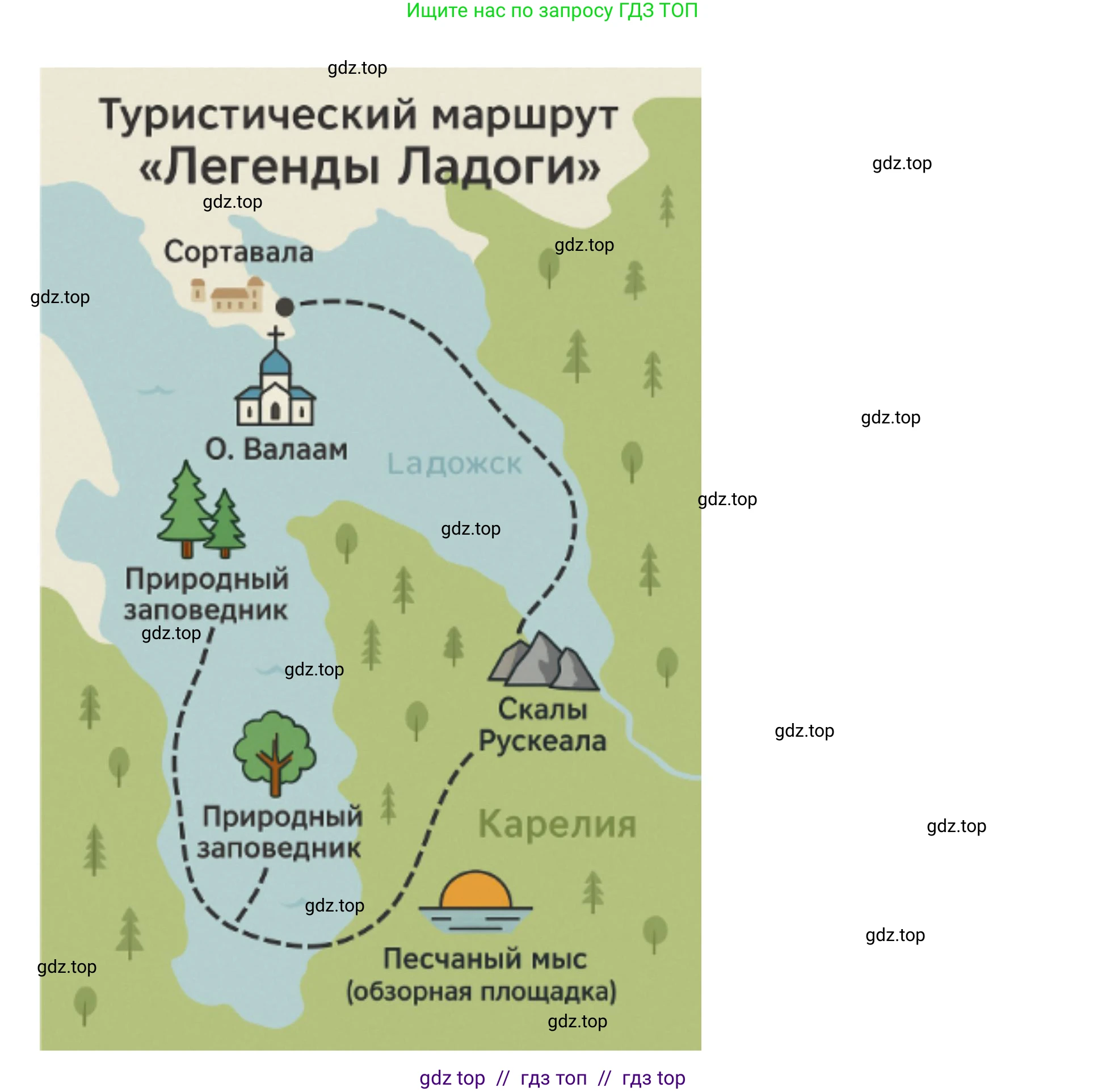 География, 8 класс Практические работы, автор: Дубинина Софья Петровна, издательство Просвещение, Москва, 2023, жёлтого цвета, страница 38, номер 3, Решение 2 (продолжение 5)