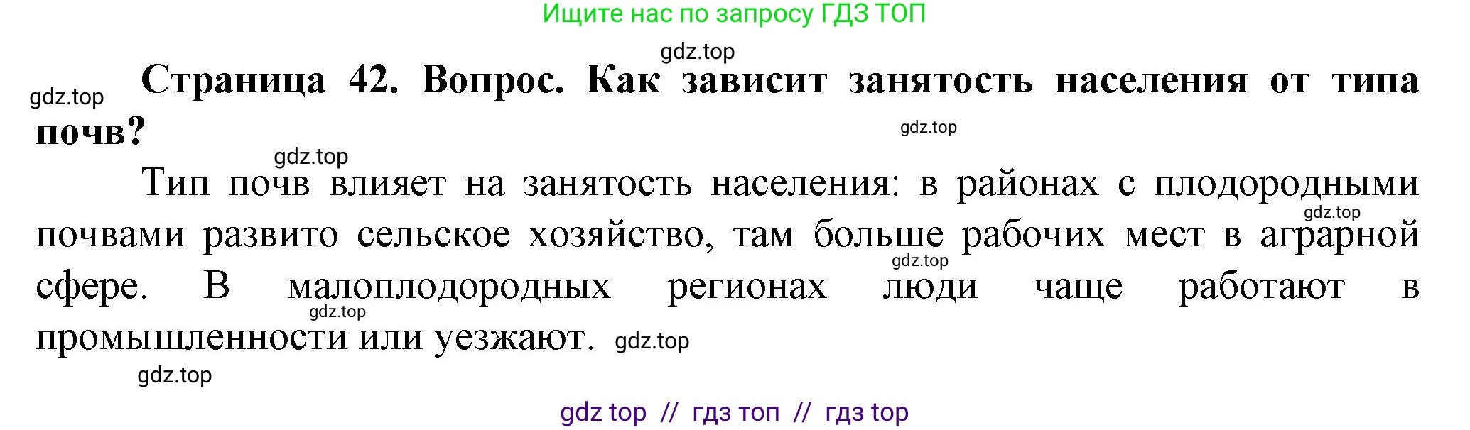 География, 8 класс Практические работы, автор: Дубинина Софья Петровна, издательство Просвещение, Москва, 2023, жёлтого цвета, страница 42, номер 2, Решение 2