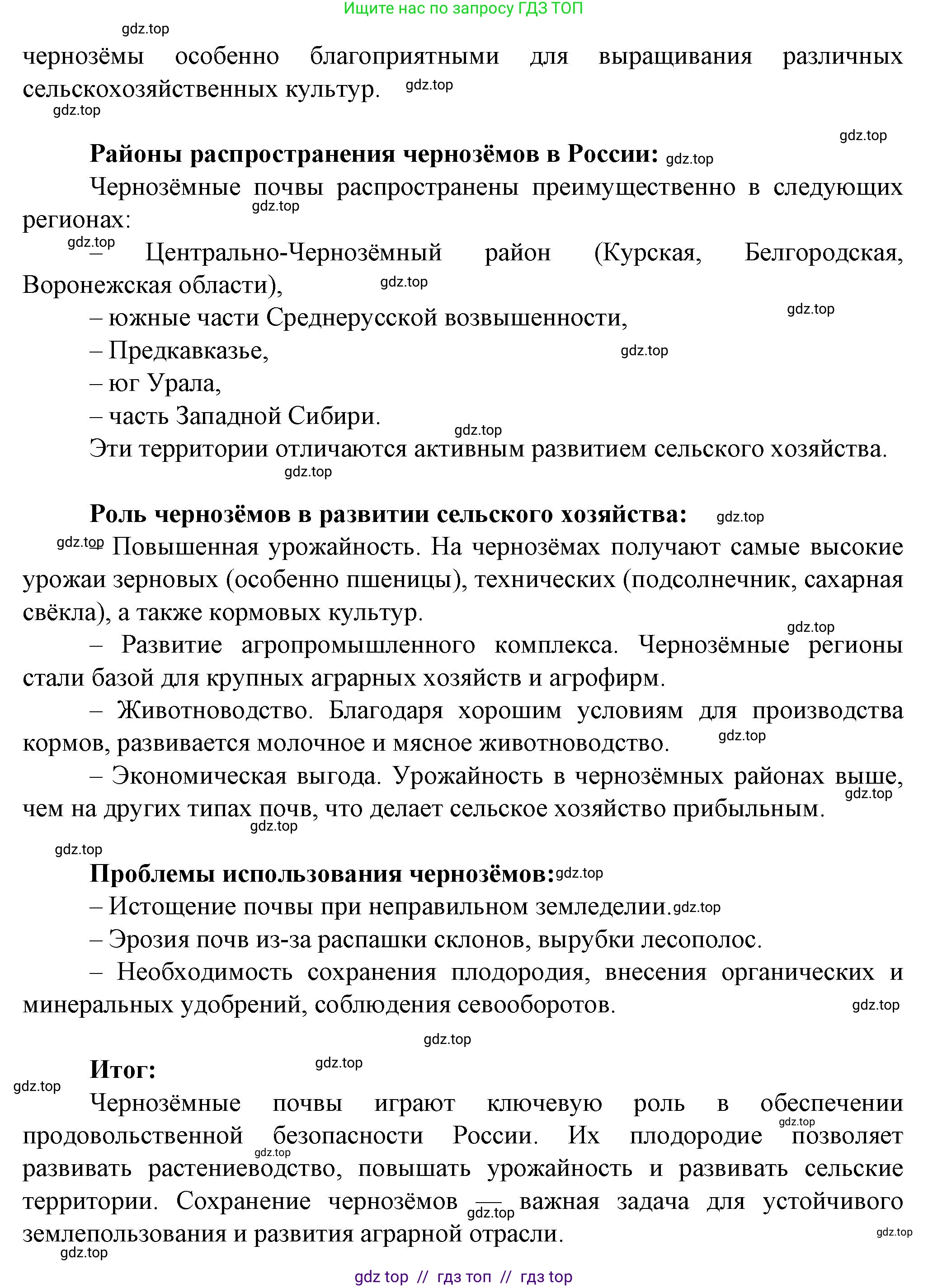 География, 8 класс Практические работы, автор: Дубинина Софья Петровна, издательство Просвещение, Москва, 2023, жёлтого цвета, страница 44, номер 3, Решение 2 (продолжение 3)
