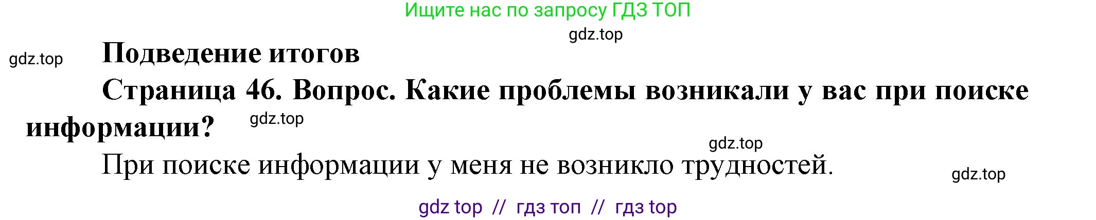 География, 8 класс Практические работы, автор: Дубинина Софья Петровна, издательство Просвещение, Москва, 2023, жёлтого цвета, страница 46, номер 1, Решение 2