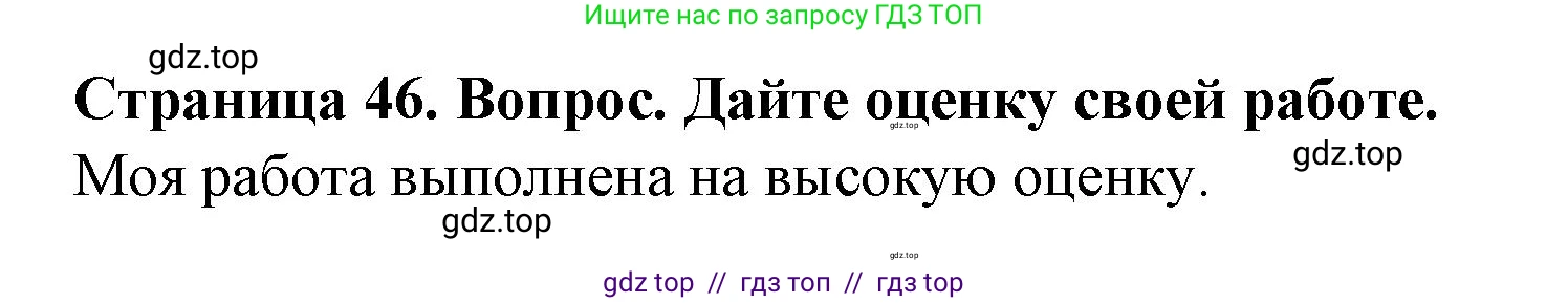 География, 8 класс Практические работы, автор: Дубинина Софья Петровна, издательство Просвещение, Москва, 2023, жёлтого цвета, страница 46, номер 3, Решение 2