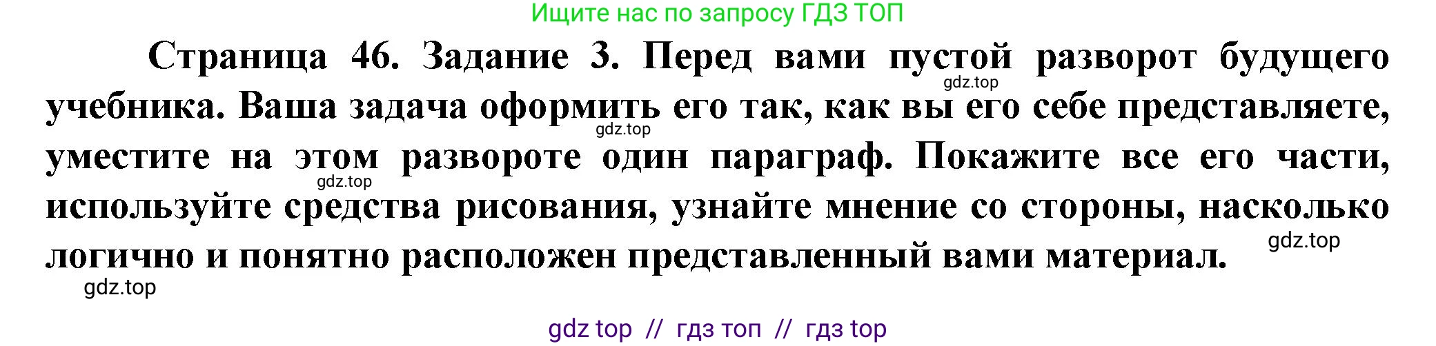 География, 8 класс Практические работы, автор: Дубинина Софья Петровна, издательство Просвещение, Москва, 2023, жёлтого цвета, страница 46, номер 3, Решение 2