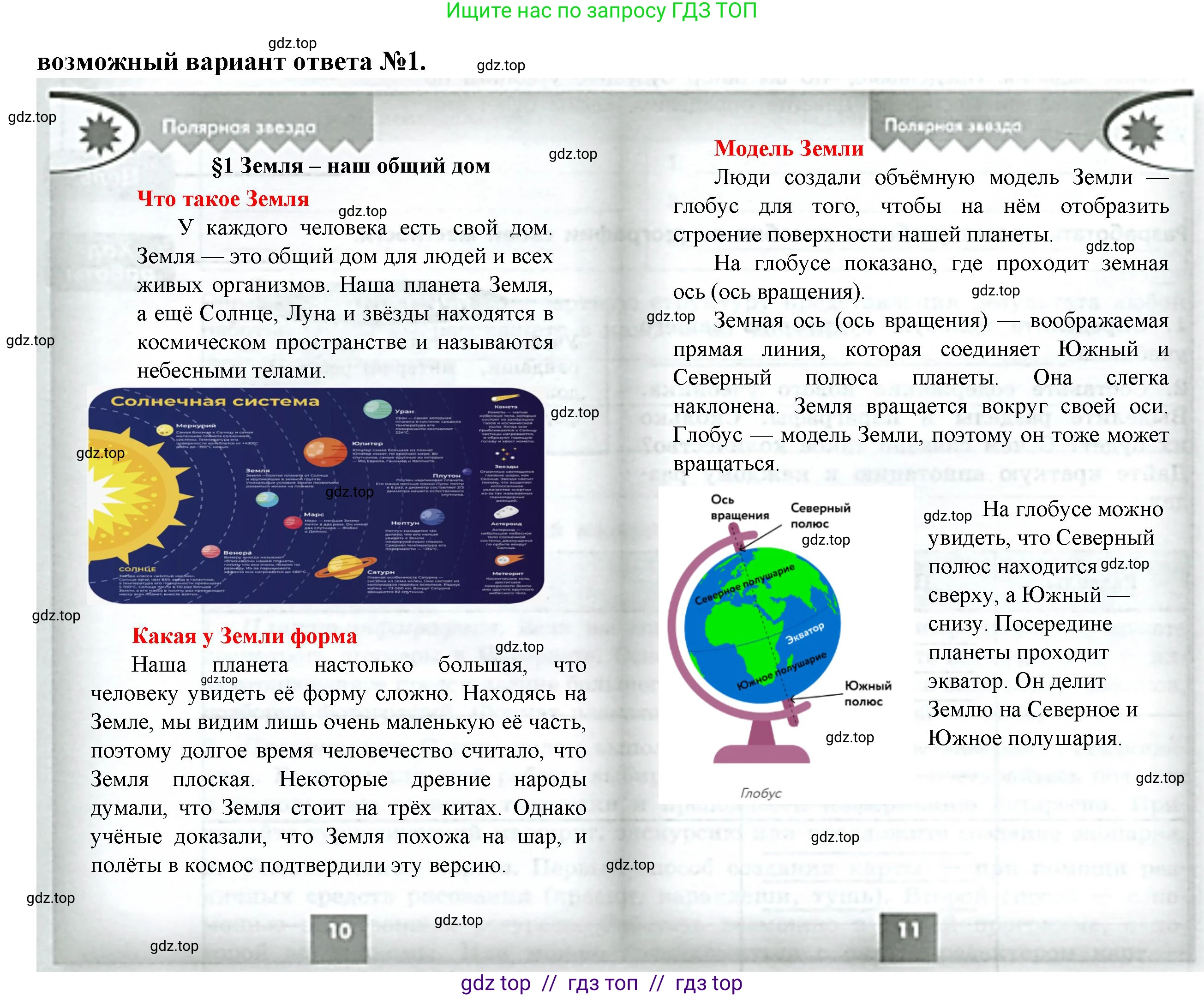 География, 8 класс Практические работы, автор: Дубинина Софья Петровна, издательство Просвещение, Москва, 2023, жёлтого цвета, страница 46, номер 3, Решение 2 (продолжение 2)