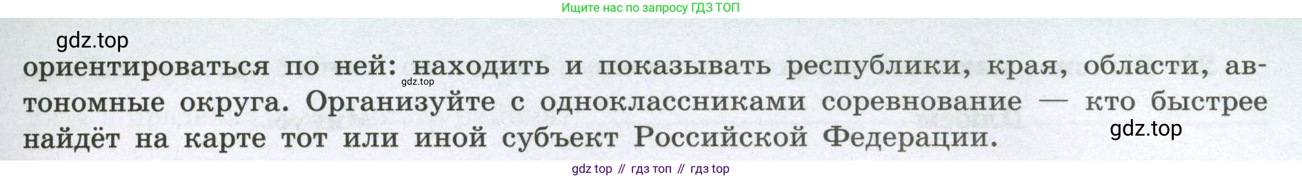 География, 8 класс Мой тренажёр, автор: Николина Вера Викторовна, издательство Просвещение, Москва, 2023, жёлтого цвета, страница 8, номер 14, Условие (продолжение 2)