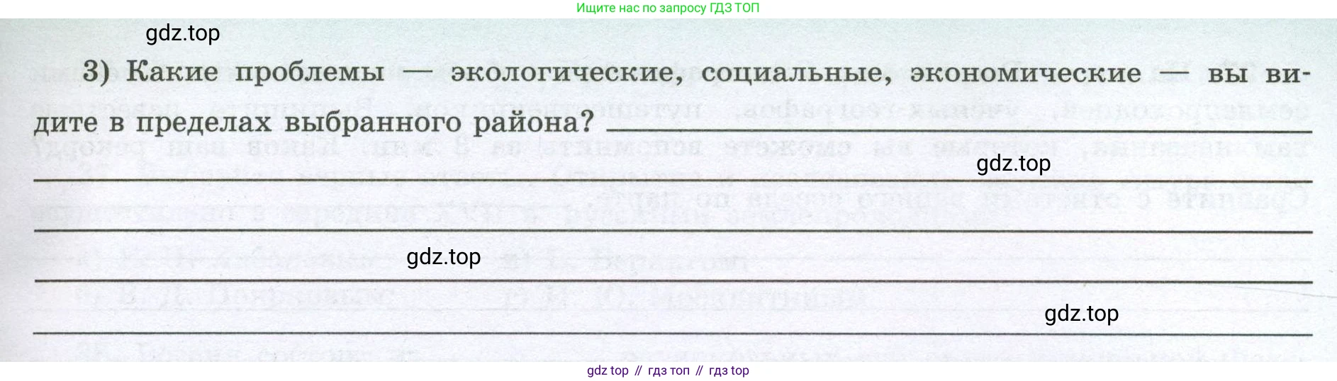 География, 8 класс Мой тренажёр, автор: Николина Вера Викторовна, издательство Просвещение, Москва, 2023, жёлтого цвета, страница 10, номер 22, Условие (продолжение 2)
