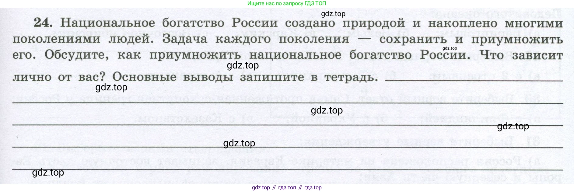 География, 8 класс Мой тренажёр, автор: Николина Вера Викторовна, издательство Просвещение, Москва, 2023, жёлтого цвета, страница 11, номер 24, Условие