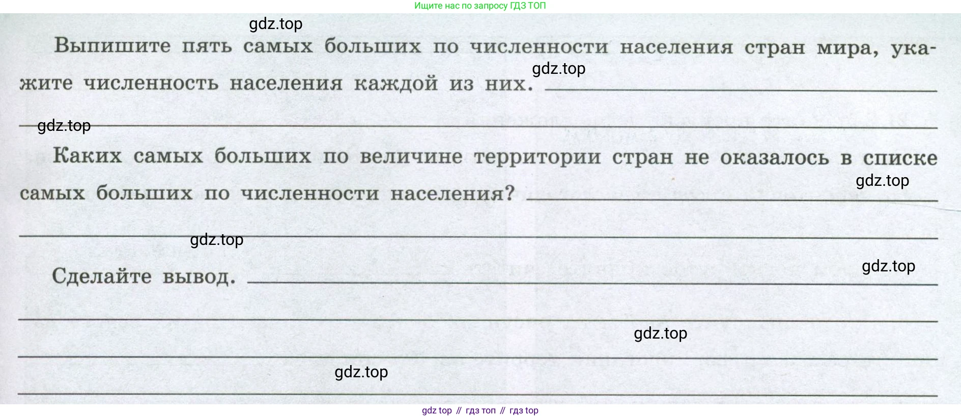 География, 8 класс Мой тренажёр, автор: Николина Вера Викторовна, издательство Просвещение, Москва, 2023, жёлтого цвета, страница 4, номер 3, Условие (продолжение 2)