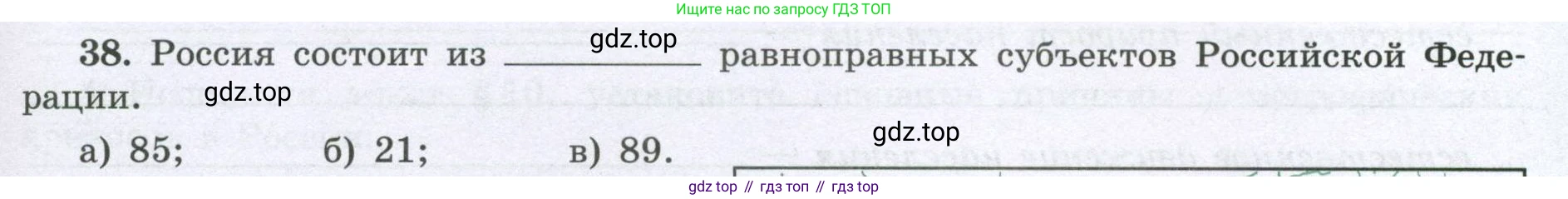 География, 8 класс Мой тренажёр, автор: Николина Вера Викторовна, издательство Просвещение, Москва, 2023, жёлтого цвета, страница 13, номер 38, Условие