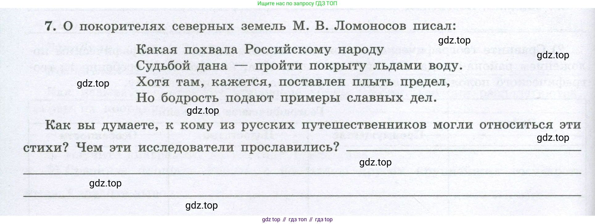 География, 8 класс Мой тренажёр, автор: Николина Вера Викторовна, издательство Просвещение, Москва, 2023, жёлтого цвета, страница 6, номер 7, Условие