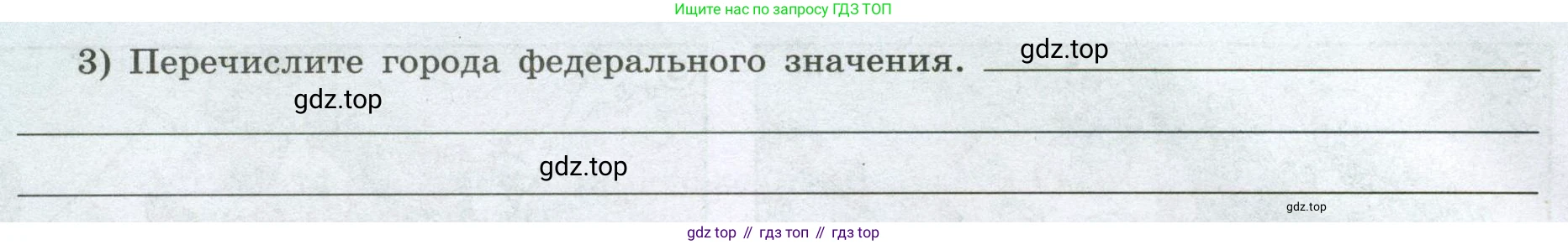 География, 8 класс Мой тренажёр, автор: Николина Вера Викторовна, издательство Просвещение, Москва, 2023, жёлтого цвета, страница 6, номер 8, Условие (продолжение 3)