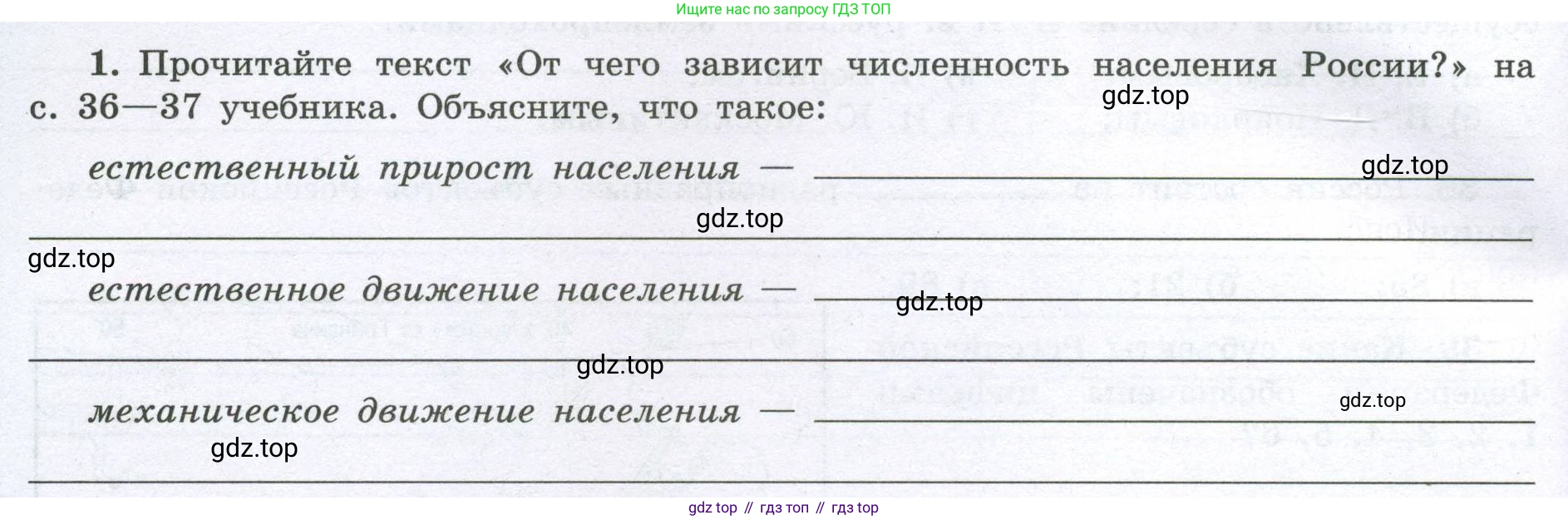 География, 8 класс Мой тренажёр, автор: Николина Вера Викторовна, издательство Просвещение, Москва, 2023, жёлтого цвета, страница 14, номер 1, Условие