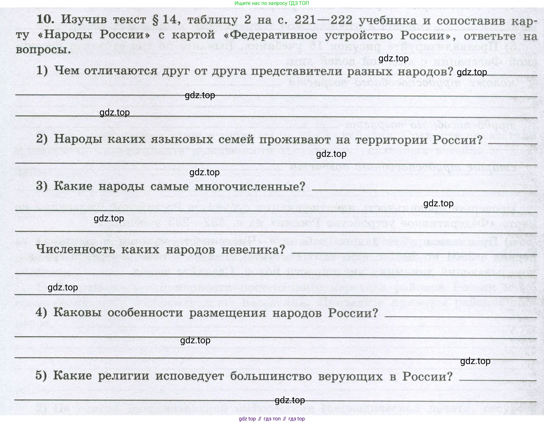 География, 8 класс Мой тренажёр, автор: Николина Вера Викторовна, издательство Просвещение, Москва, 2023, жёлтого цвета, страница 18, номер 10, Условие