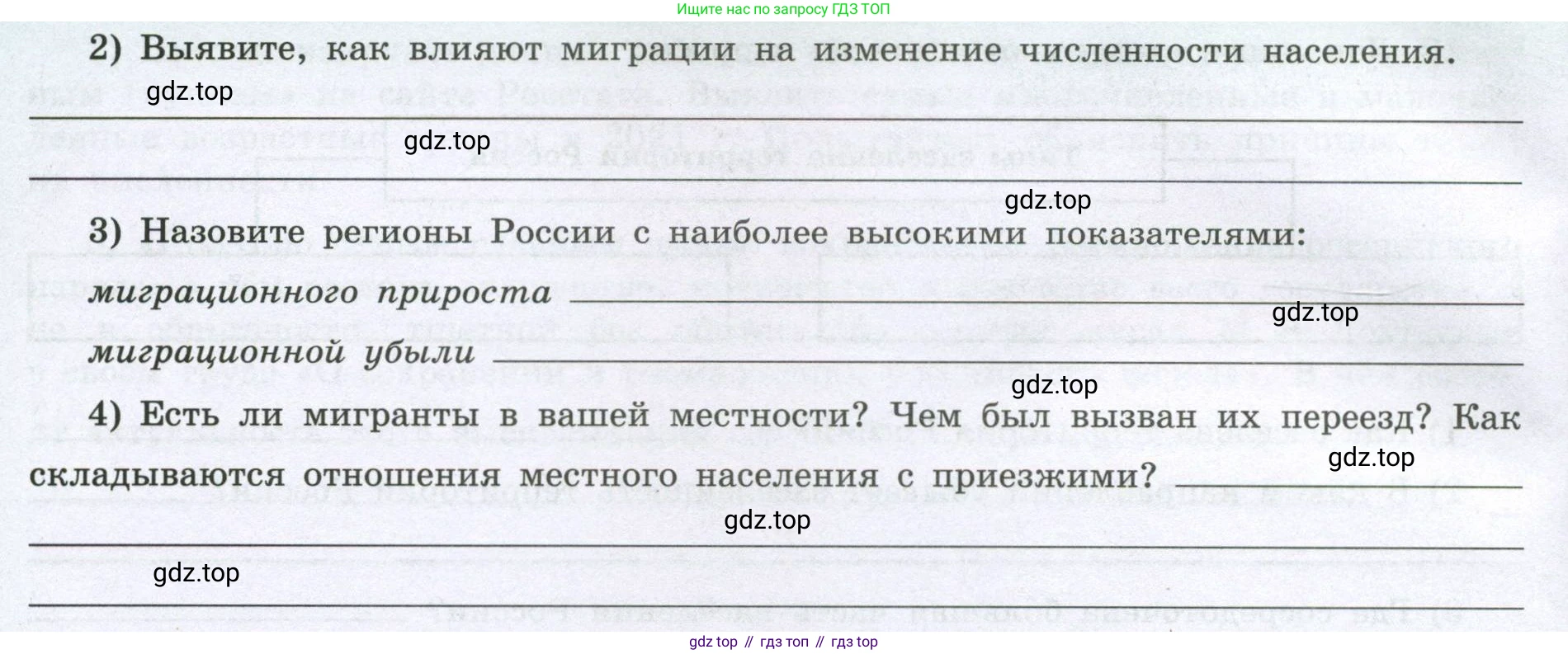 География, 8 класс Мой тренажёр, автор: Николина Вера Викторовна, издательство Просвещение, Москва, 2023, жёлтого цвета, страница 19, номер 14, Условие (продолжение 2)