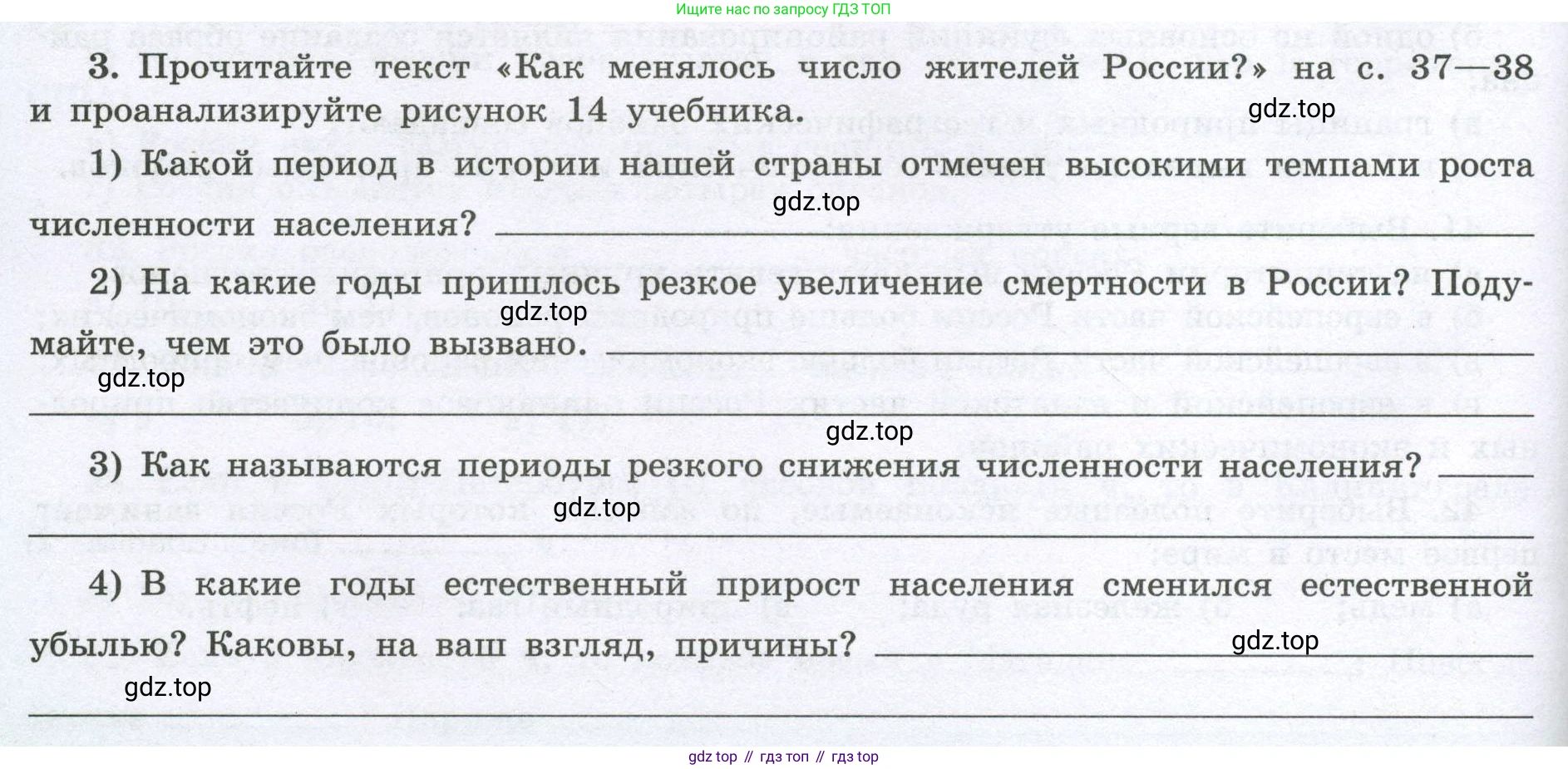 География, 8 класс Мой тренажёр, автор: Николина Вера Викторовна, издательство Просвещение, Москва, 2023, жёлтого цвета, страница 14, номер 3, Условие