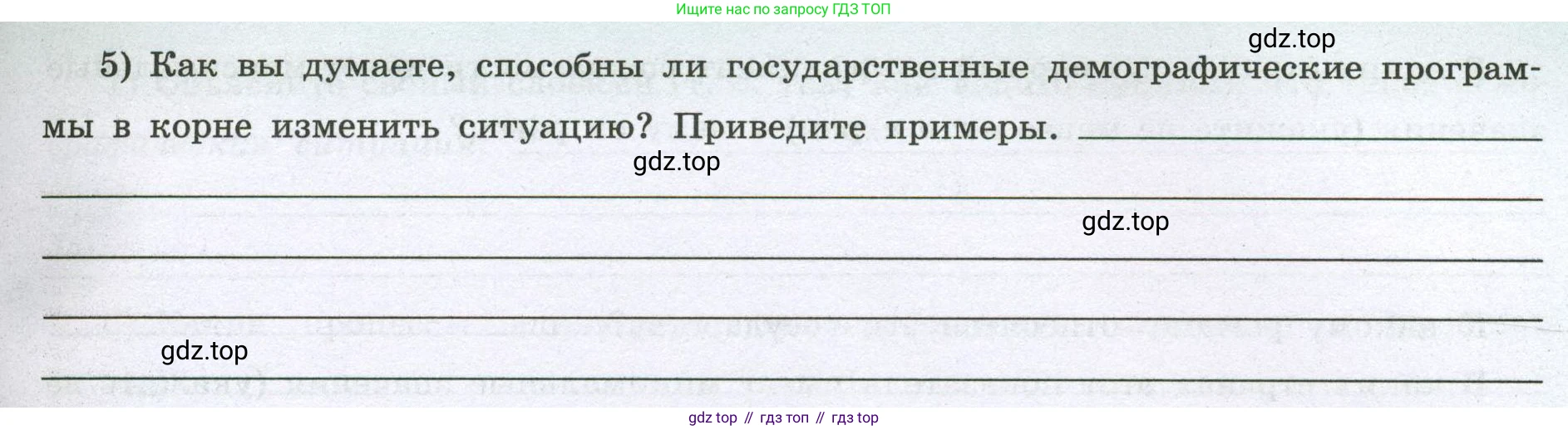 География, 8 класс Мой тренажёр, автор: Николина Вера Викторовна, издательство Просвещение, Москва, 2023, жёлтого цвета, страница 14, номер 3, Условие (продолжение 2)