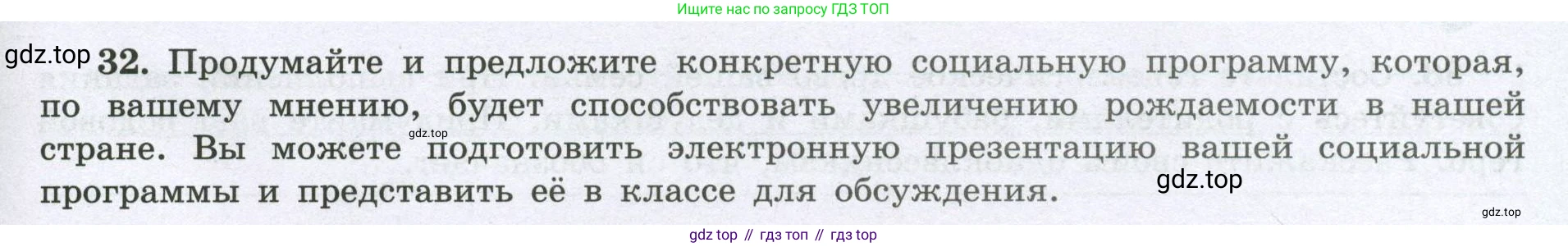 География, 8 класс Мой тренажёр, автор: Николина Вера Викторовна, издательство Просвещение, Москва, 2023, жёлтого цвета, страница 25, номер 32, Условие