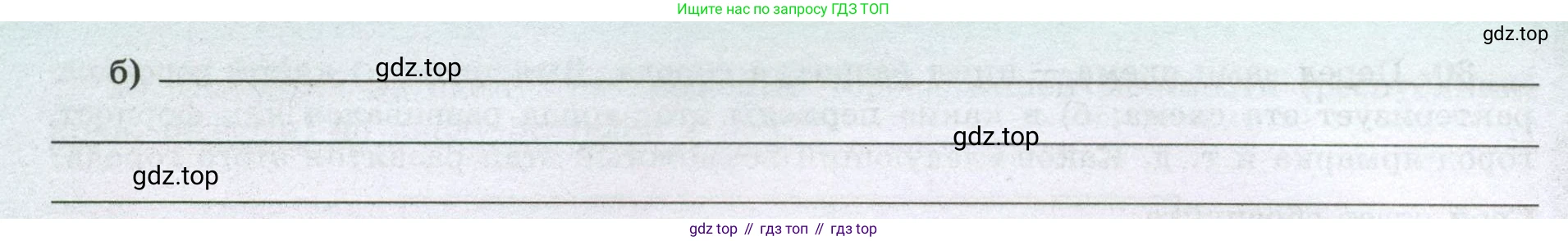 География, 8 класс Мой тренажёр, автор: Николина Вера Викторовна, издательство Просвещение, Москва, 2023, жёлтого цвета, страница 25, номер 33, Условие (продолжение 2)