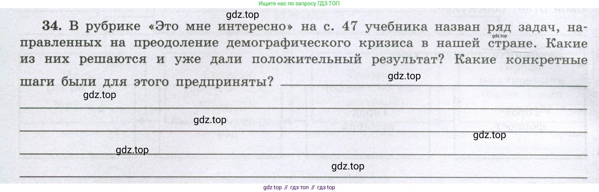 География, 8 класс Мой тренажёр, автор: Николина Вера Викторовна, издательство Просвещение, Москва, 2023, жёлтого цвета, страница 26, номер 34, Условие