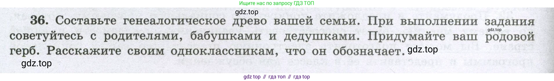 География, 8 класс Мой тренажёр, автор: Николина Вера Викторовна, издательство Просвещение, Москва, 2023, жёлтого цвета, страница 26, номер 36, Условие