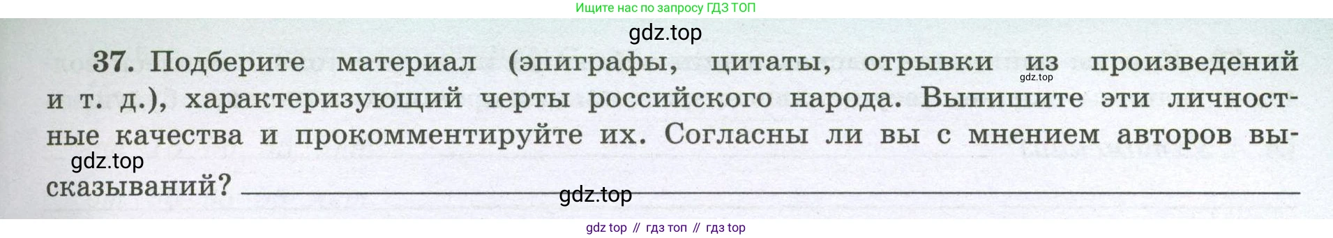 География, 8 класс Мой тренажёр, автор: Николина Вера Викторовна, издательство Просвещение, Москва, 2023, жёлтого цвета, страница 27, номер 37, Условие
