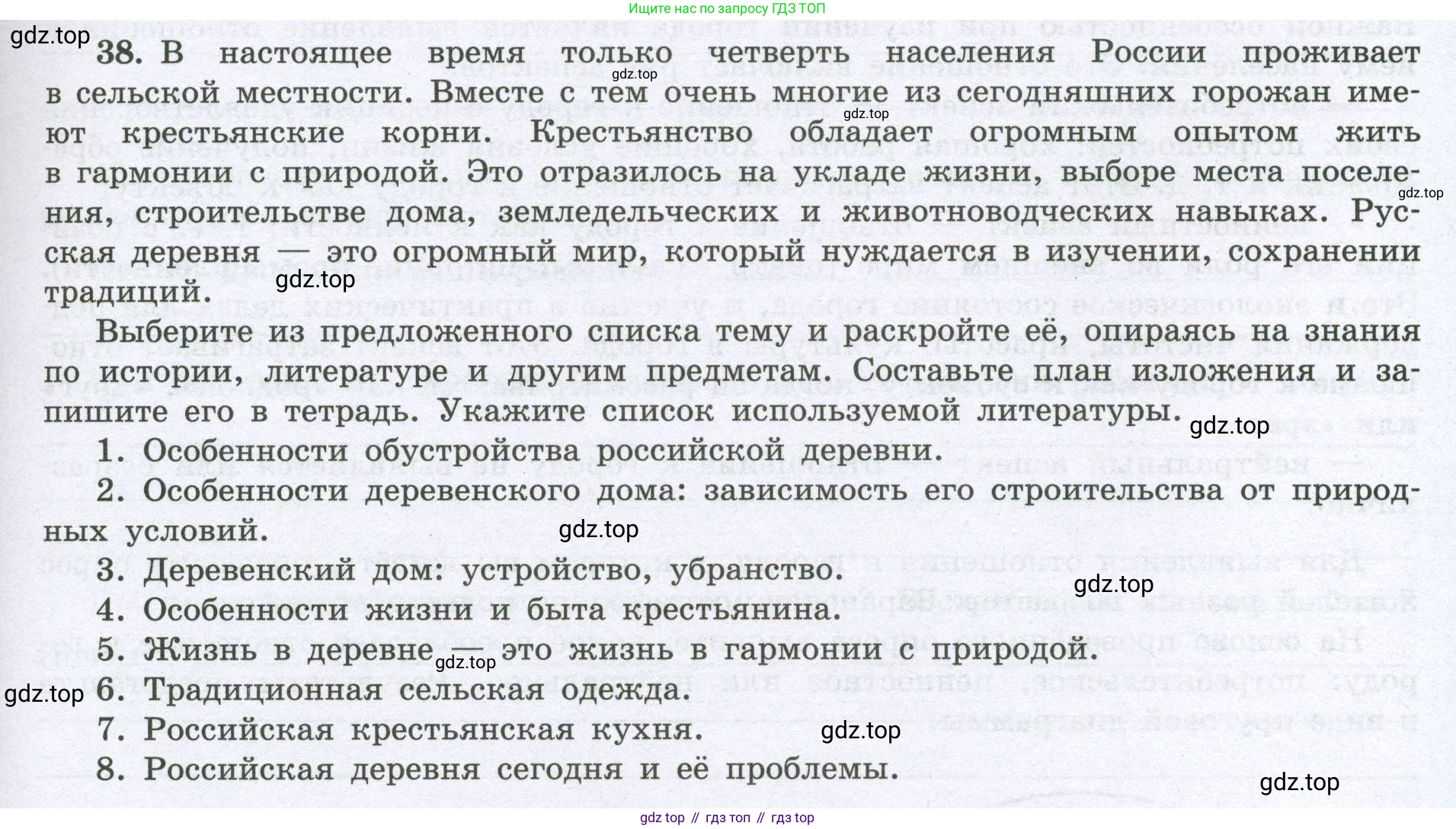 География, 8 класс Мой тренажёр, автор: Николина Вера Викторовна, издательство Просвещение, Москва, 2023, жёлтого цвета, страница 27, номер 38, Условие